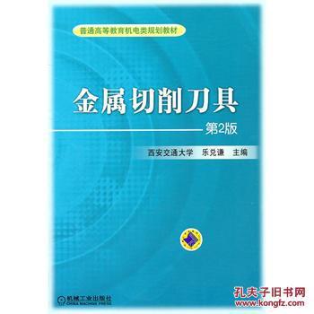 齒輪刀具——精密傳動(dòng)的制造核心